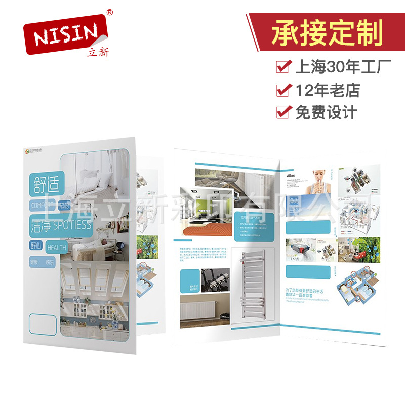 上海折页广告宣传单印刷定制 A4彩页产品说明书、单页设计、DM传单一站式工厂解决方案
