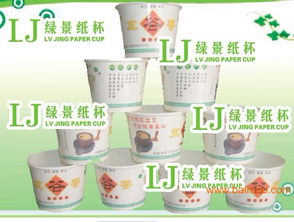 绿景中山纸杯厂 免费广告纸杯设计，打造移动营销新名片