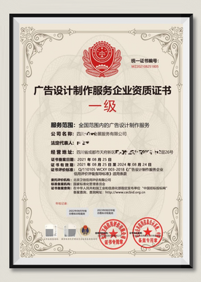 如何办理广告设计与发布的必备资质证书