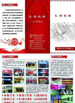 三折页视觉营销 广告公司如何通过创意图片实现精准广告发布