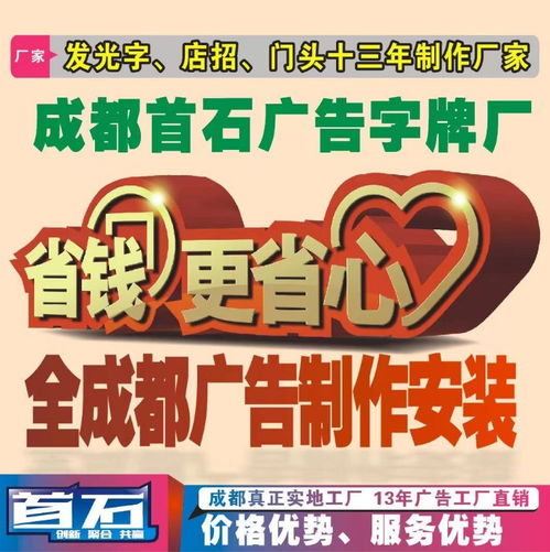 成都专业广告设计制作服务 一站式喷绘写真与招牌解决方案