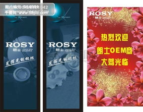 朗士照明 流光溢彩，点亮非凡时刻
