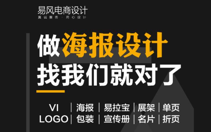 活动海报宣传单彩页插画单页平面图片展架广告设计